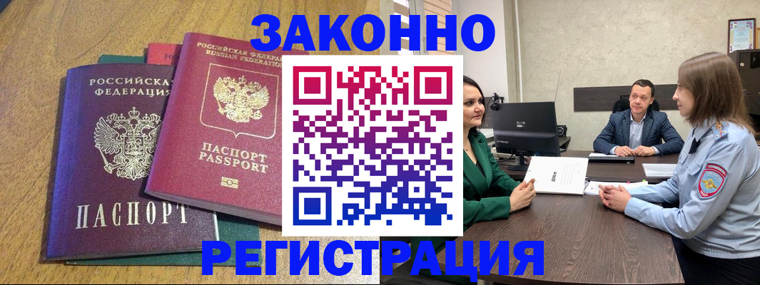 где прописаться в Знаменске
