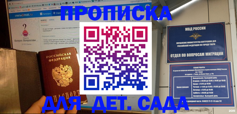 временная регистрация в квартире в Знаменске