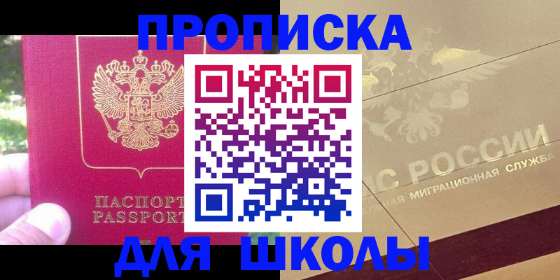 временная регистрация законно в Знаменске